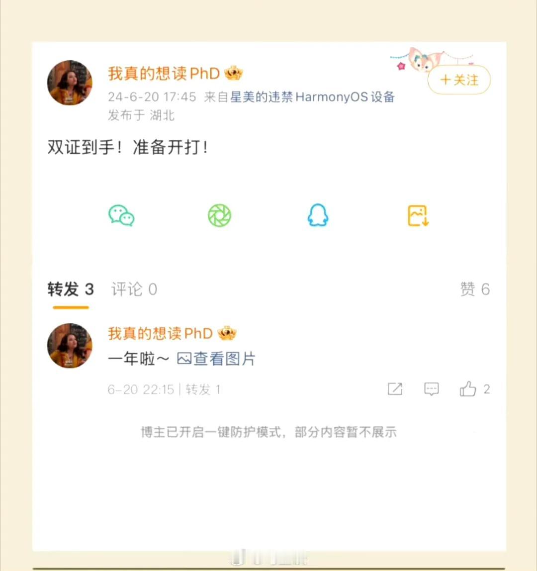 双证到手，准备开打！