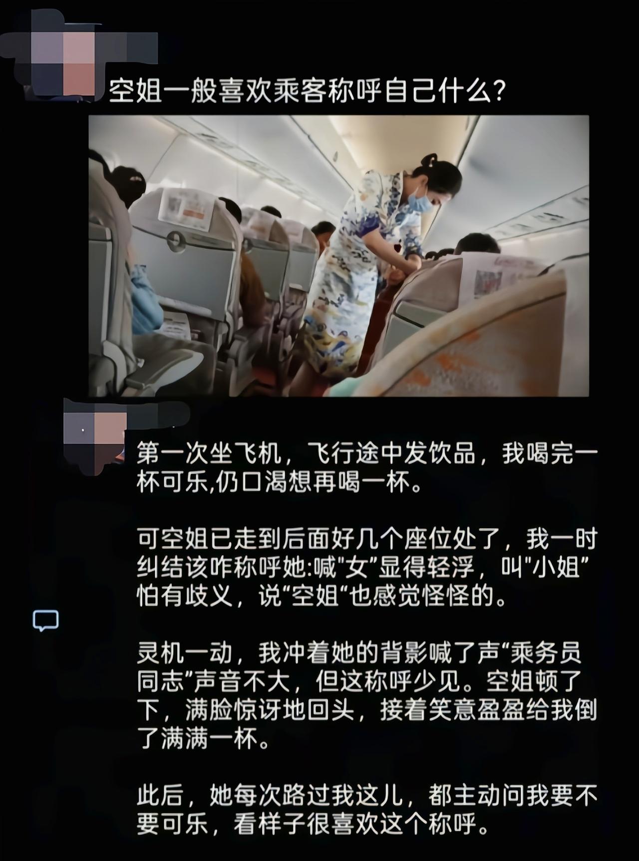 你喊小同志，她态度会更好[吃瓜]