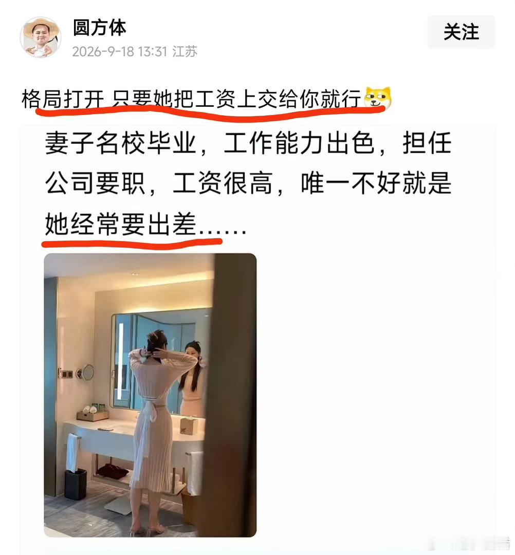 感觉什么🤔地方不太对！[抠鼻]​​​