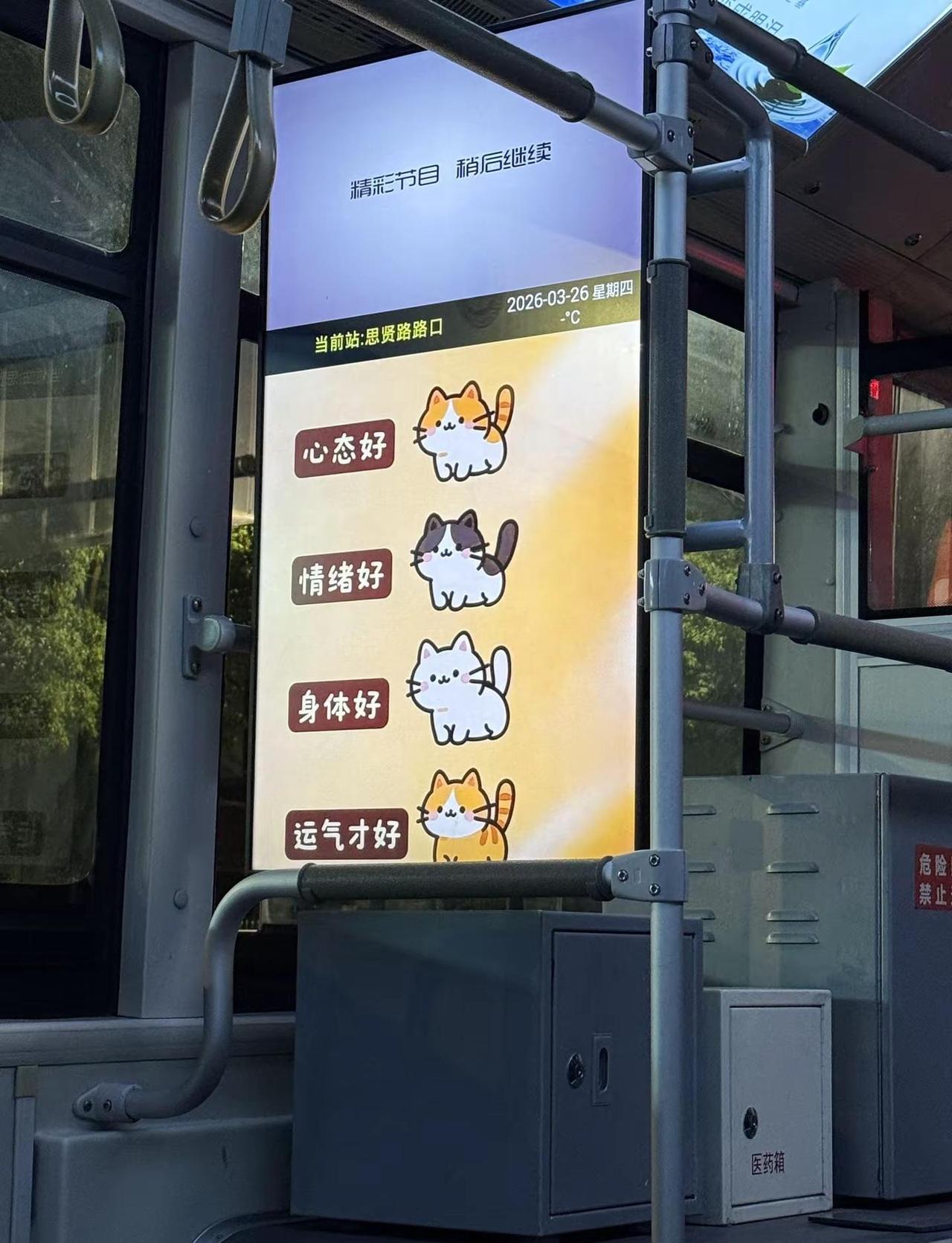 重庆，一座有温度的城市。重庆公交城市