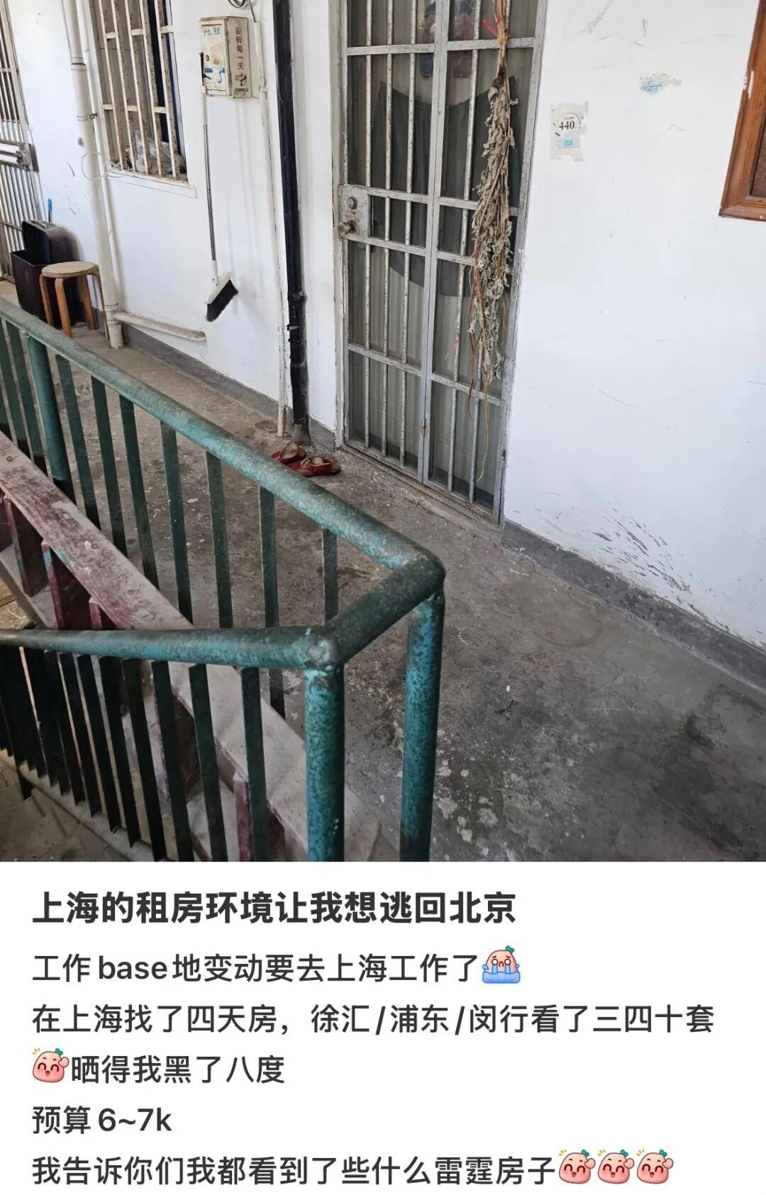 人在上海，月薪两万，住不起正经房子沪漂在外的生活看着光鲜，回到出租屋却十分窘