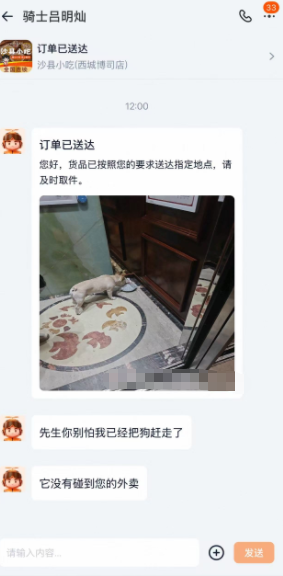 它没有碰到您的外卖