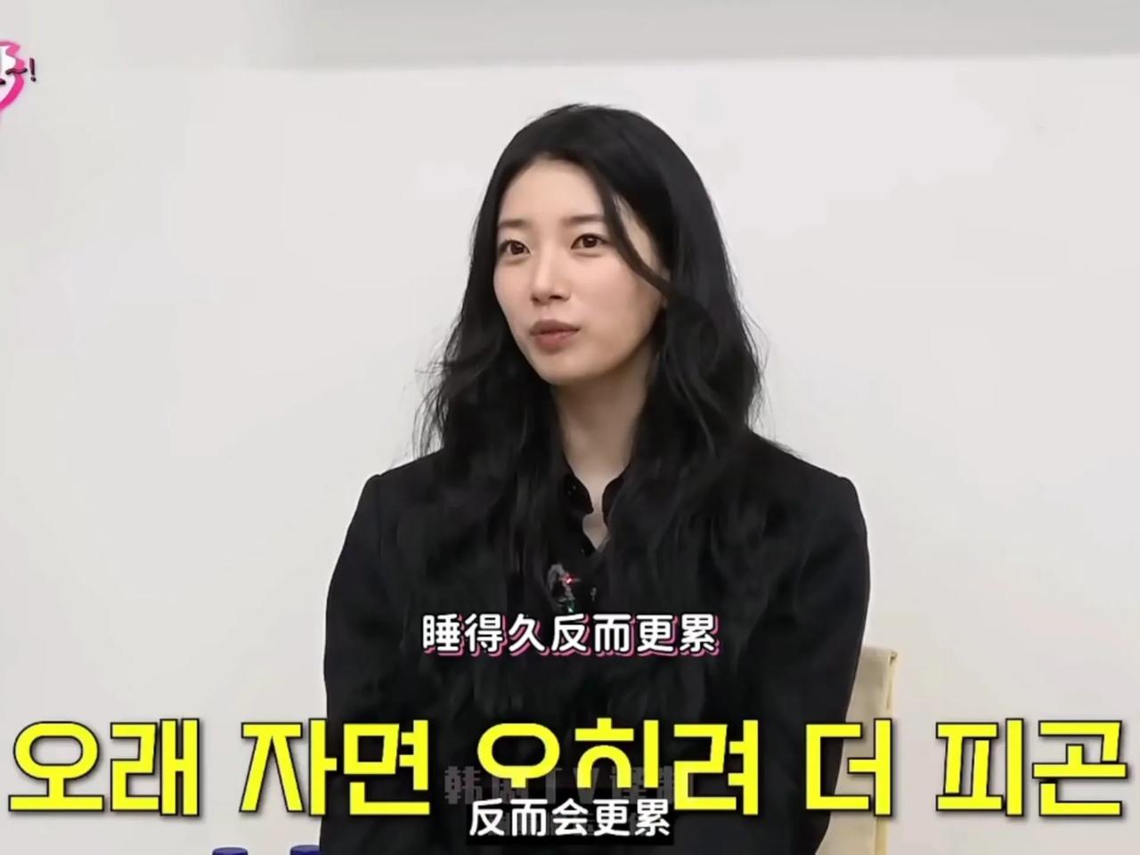 震惊！裴秀智每天只睡4小时，这工作强度谁顶得住？大家都知道演艺圈有多拼，但像裴