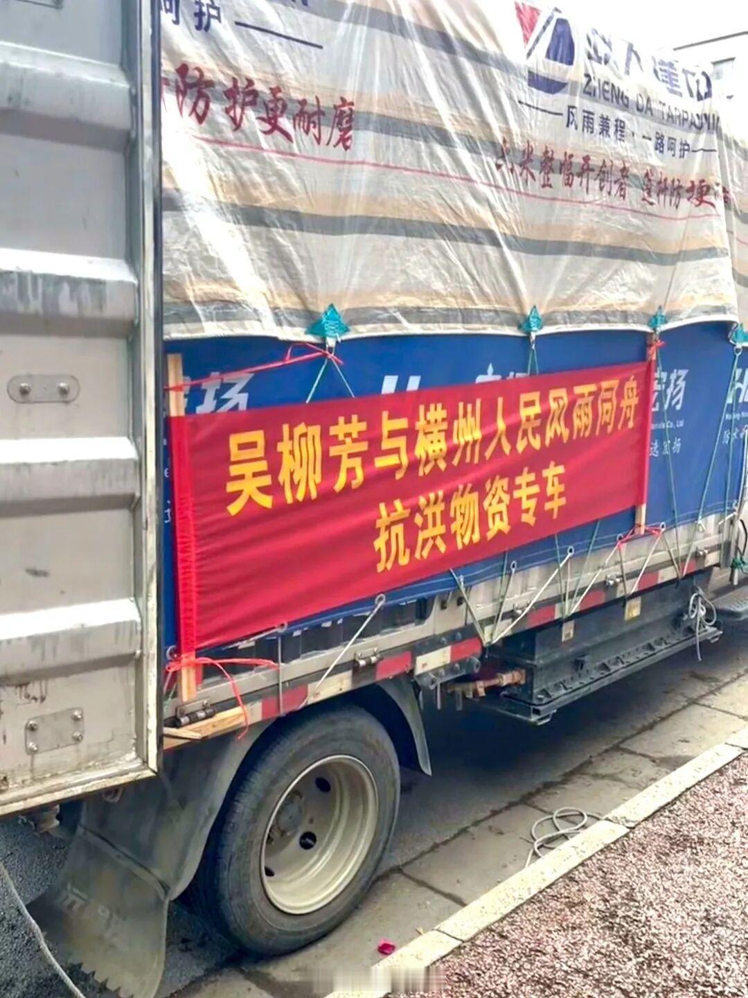 前体操冠军吴柳芳为家乡广西捐赠350箱物资，本人发声：自己是从广西农村走出去的孩