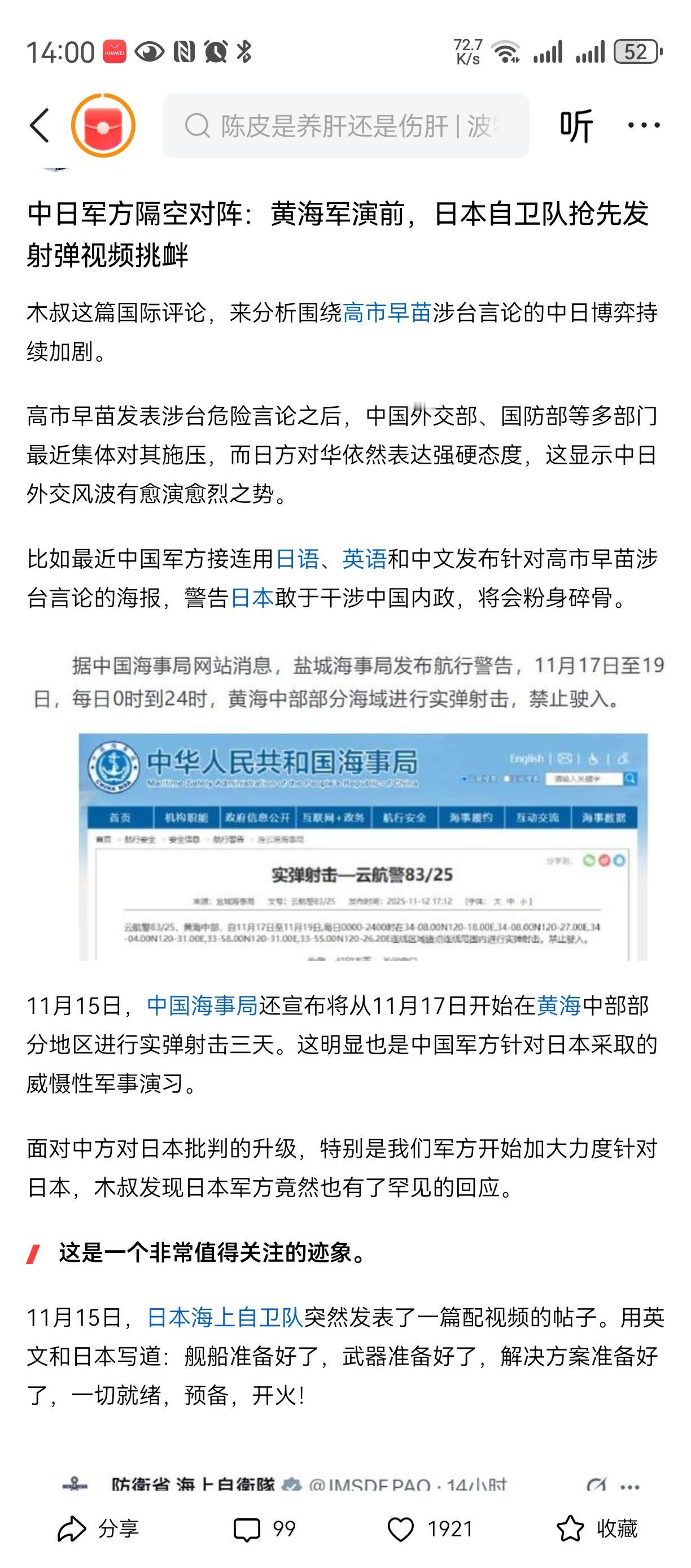 做好过苦日子心理准备对已经翻脸的日子不能不出击，对被美国关税诱惑的越南的反击