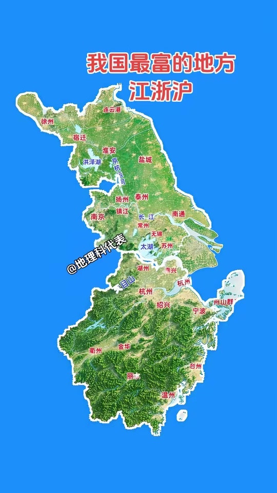 全国最富的地方，江浙沪。​​​
