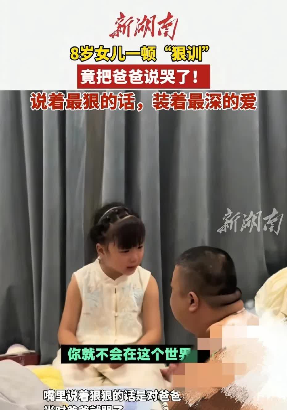 “难道你想让我在学校被别人嘲笑吗？”8岁女儿对着喝醉酒的爸爸一顿说教，爸爸听完后