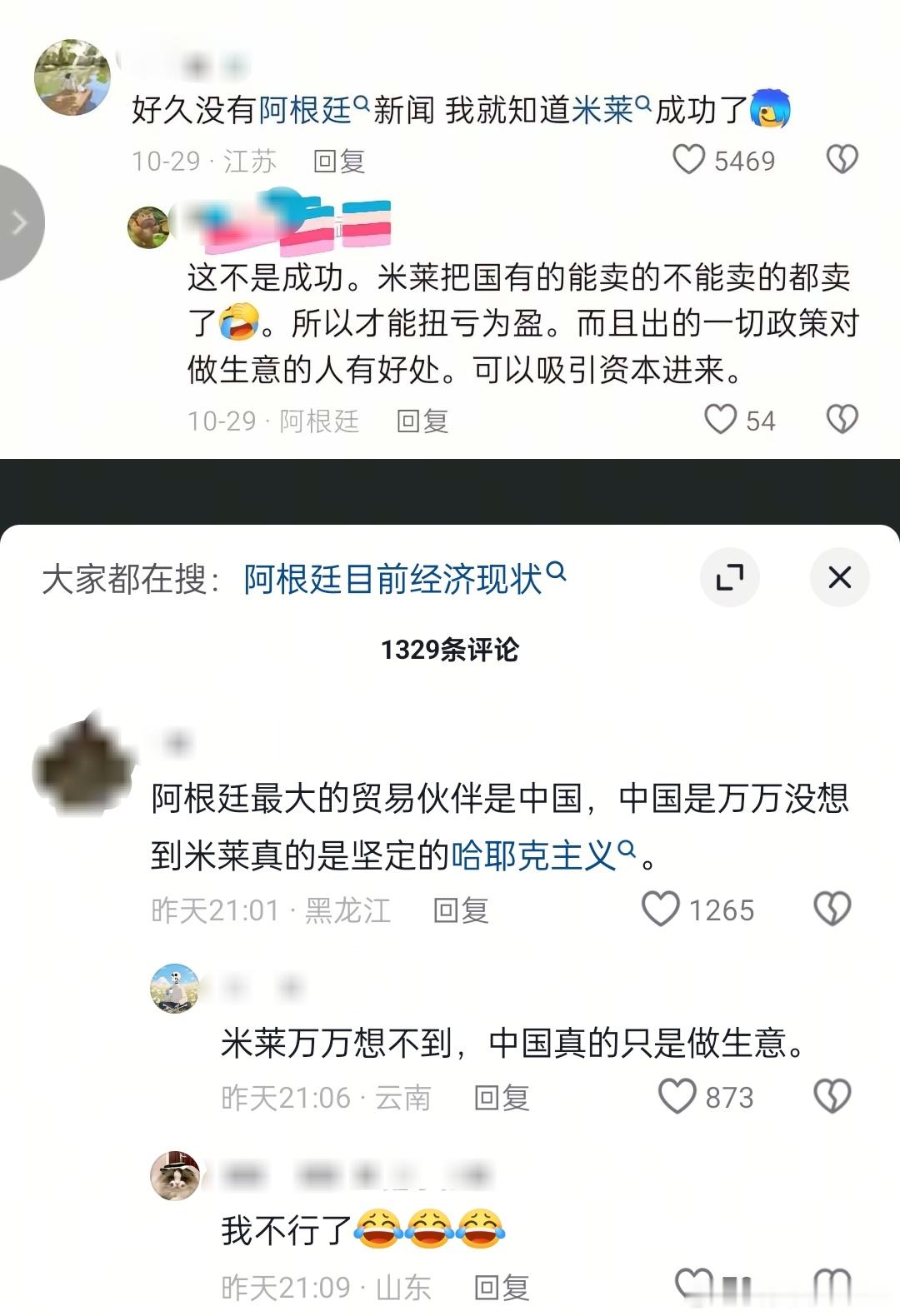 好久没有阿根廷的消息了，意味着牛肉便宜了