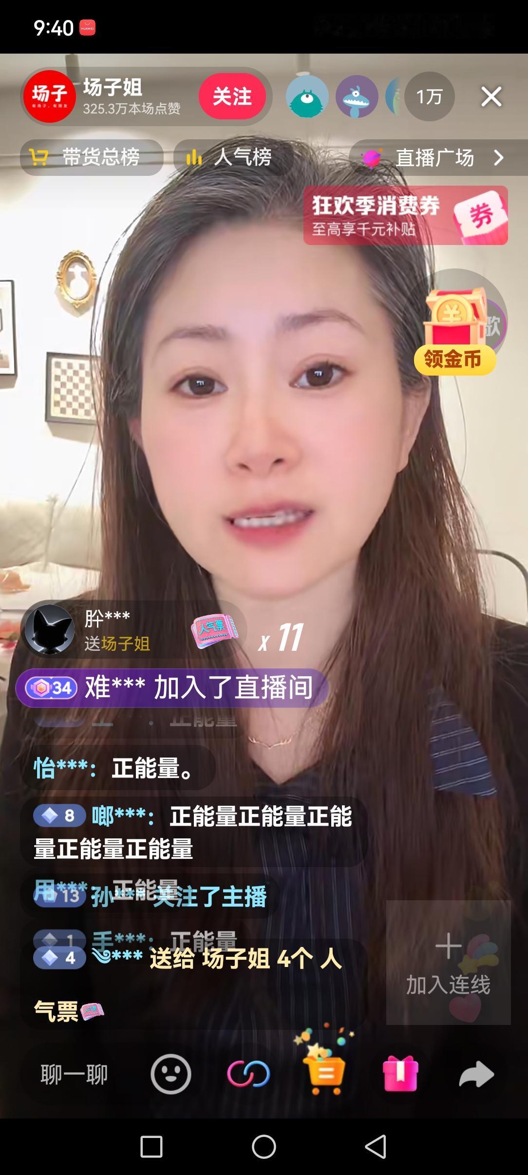 控告第三者的场子姐火了，直播间里一万多人。今天直播她给大家讲述了儿子为什么叫别