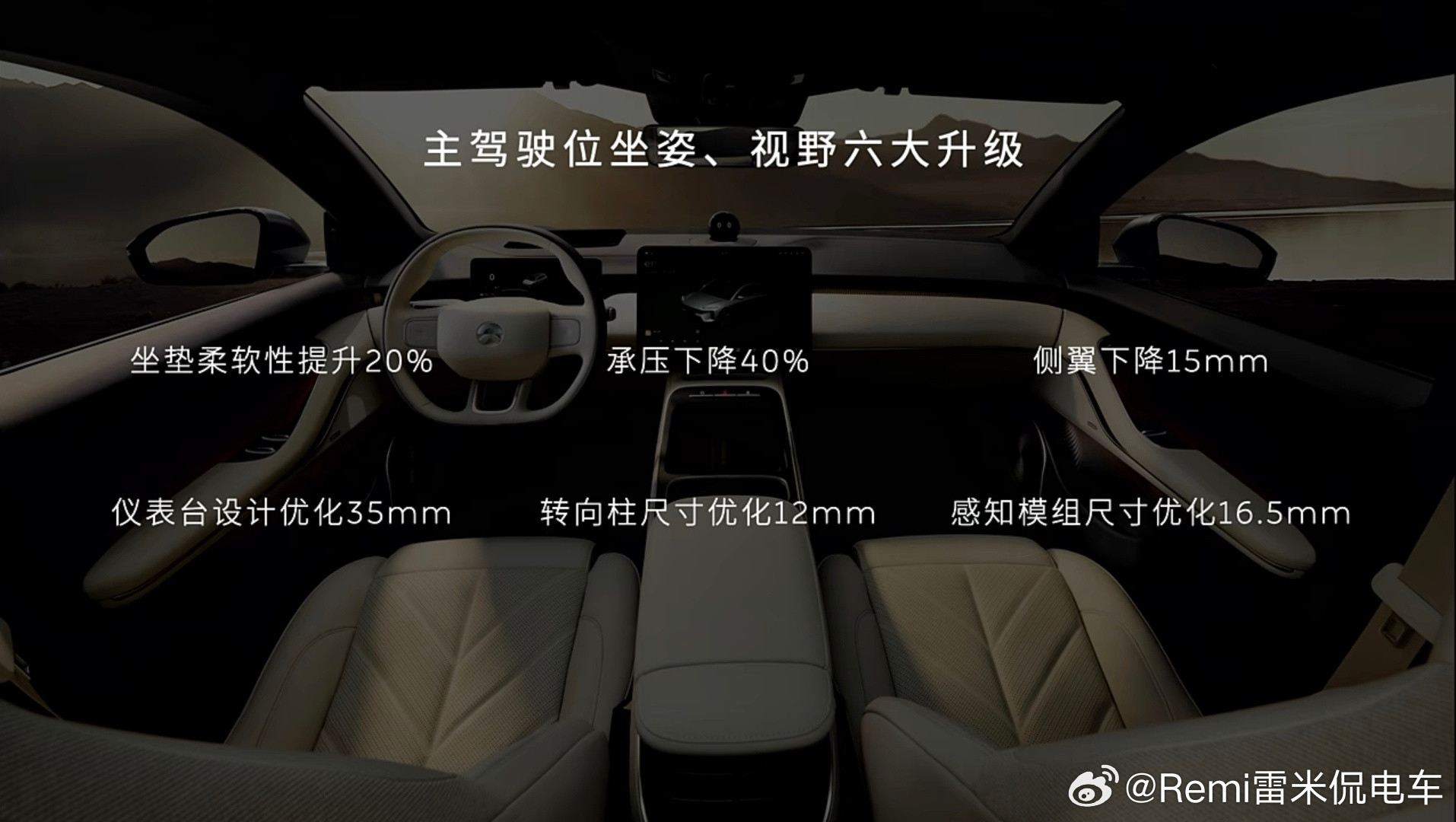 其实本次新55也对座椅进行了重大升级◆11层MULTI-LAYER舒适结构升级