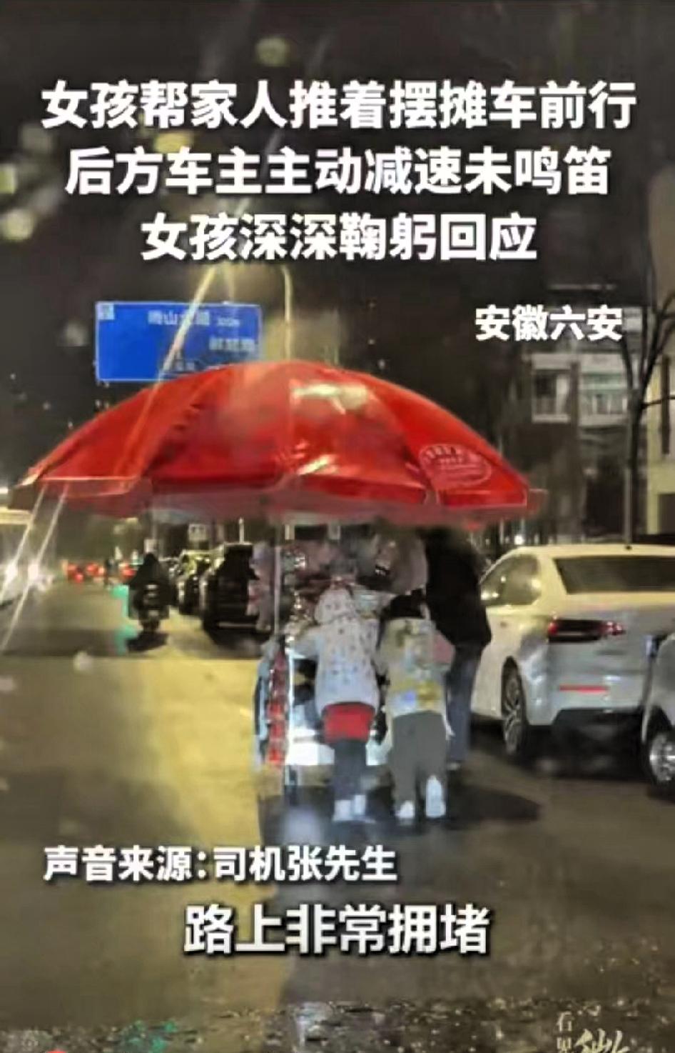 被人民日报点赞了”！安徽跨年夜，男子开车回家，看到2个小女生，帮妈妈推着摆摊车前