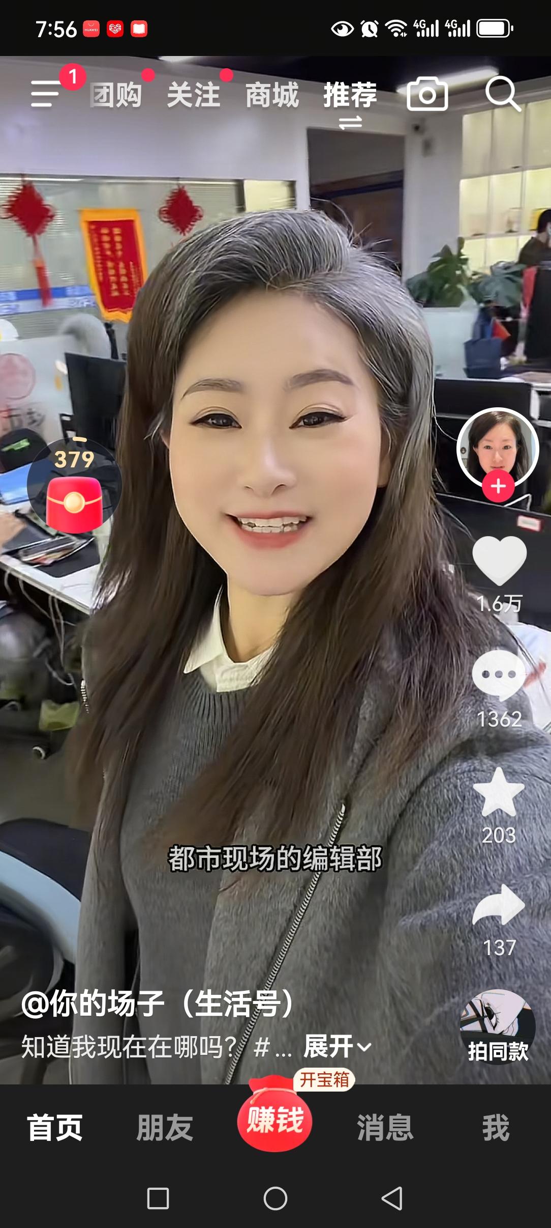 场子姐真是聪明一世，糊涂一时，被爱情冲昏了头脑！二十年前因为是年少无知，为了这