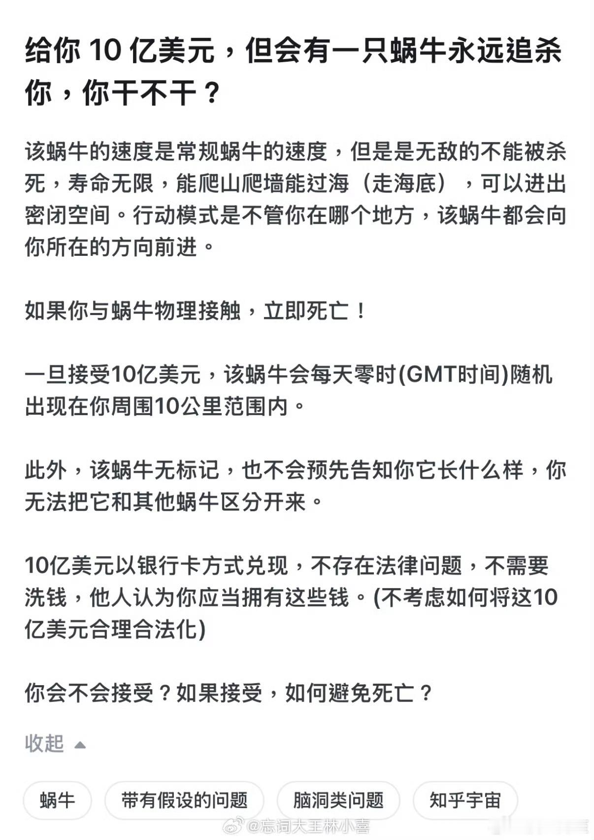 这个蜗牛追杀问题，我怎么觉得每天坐直升机出事故的概率都比被蜗牛杀死的概率大呢[允