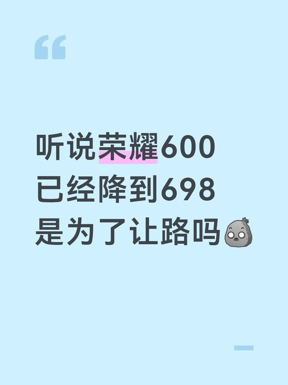 荣耀600咋了？？[惊恐][惊恐]#数码大玩家#手机分享#荣耀600#荣耀600Pro#荣耀600系