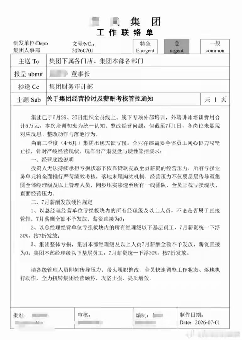 民企就是这样残酷。但是，这个是社会就业主体，麻烦老师们放着暑假拿着稳定收入的同时