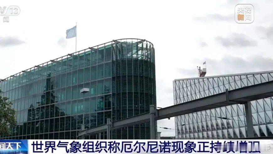150年气象观测史正在被重写：2026超级厄尔尼诺的恐怖，远超你想象来自​