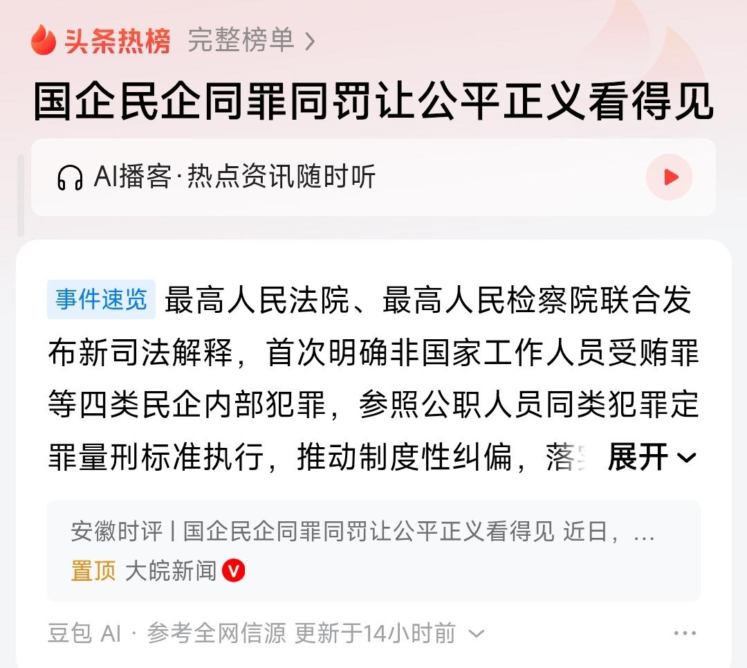 有点诡辩的味道了：国企亏钱有兜底（目前如火如荼的化债本质就是以时间换空间，以通胀