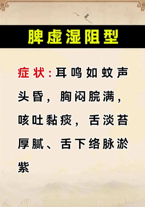 耳鸣声不同，病因也不同！5种证型，你是哪一种？