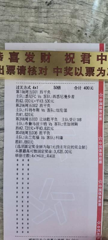 足球竞猜中国体育彩票澳超​​​