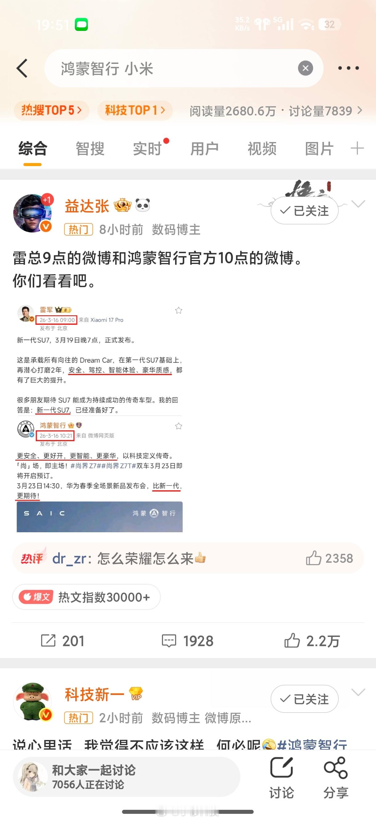 鸿蒙智行小米说实话，这个事有点故意挑拨两个汽车品牌矛盾，这是在国家清朗行动中重