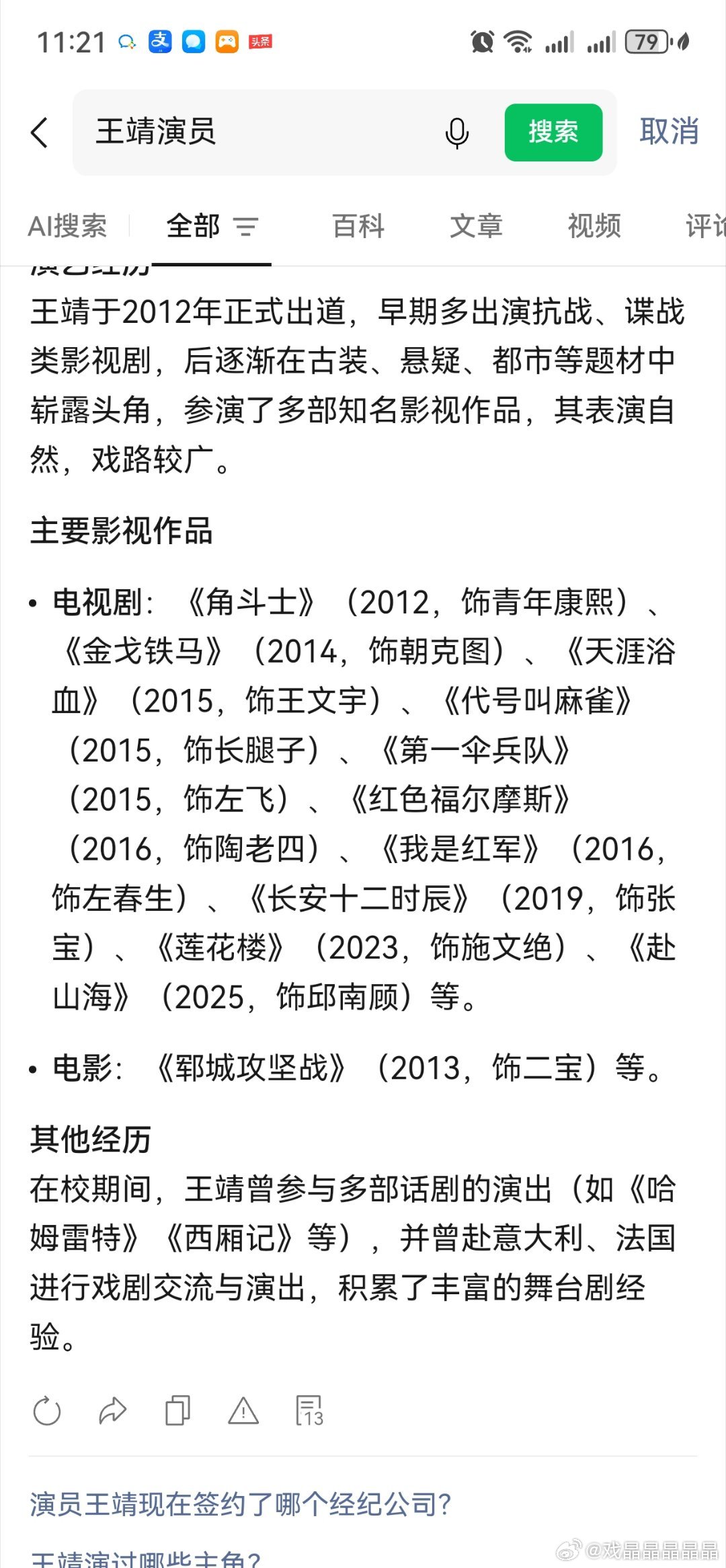 手黄小港剧里面会来一个“大咖”，据说绰号小六子，老の又带老熟人进组了演过荷花楼