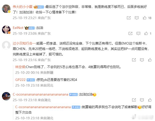 在YB淘汰后，李老板在评论底下给YB加油！说：最后选了个法尔空阵容，非常棒，就是