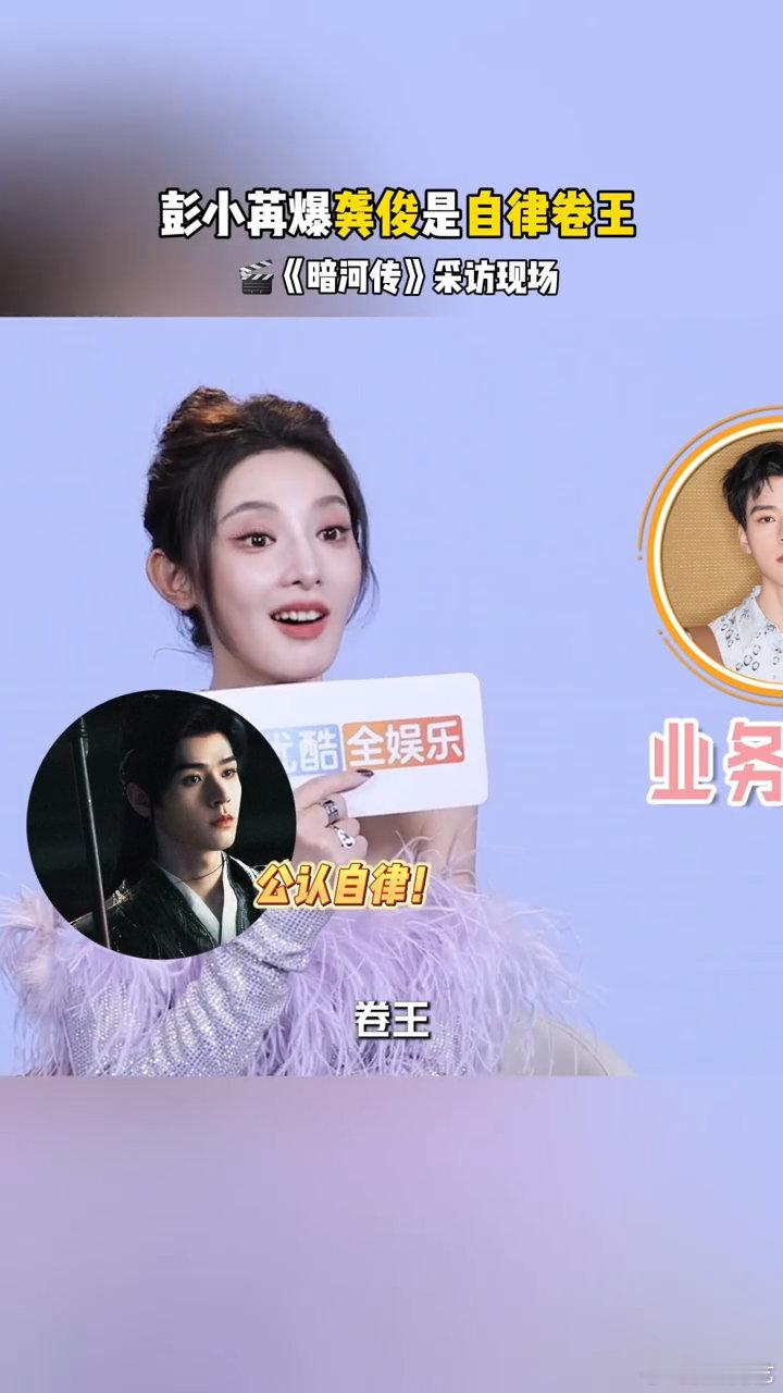 自我内卷无上限！宵夜时间自动隐身，把精力都投入剧本、武打练习和英语学习，龚俊从不