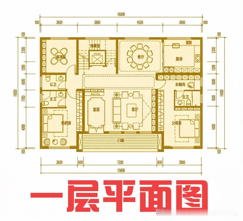 一款“挑不出毛病”的建房图纸😡😡很多人盖房，要么只讲排场不实用，