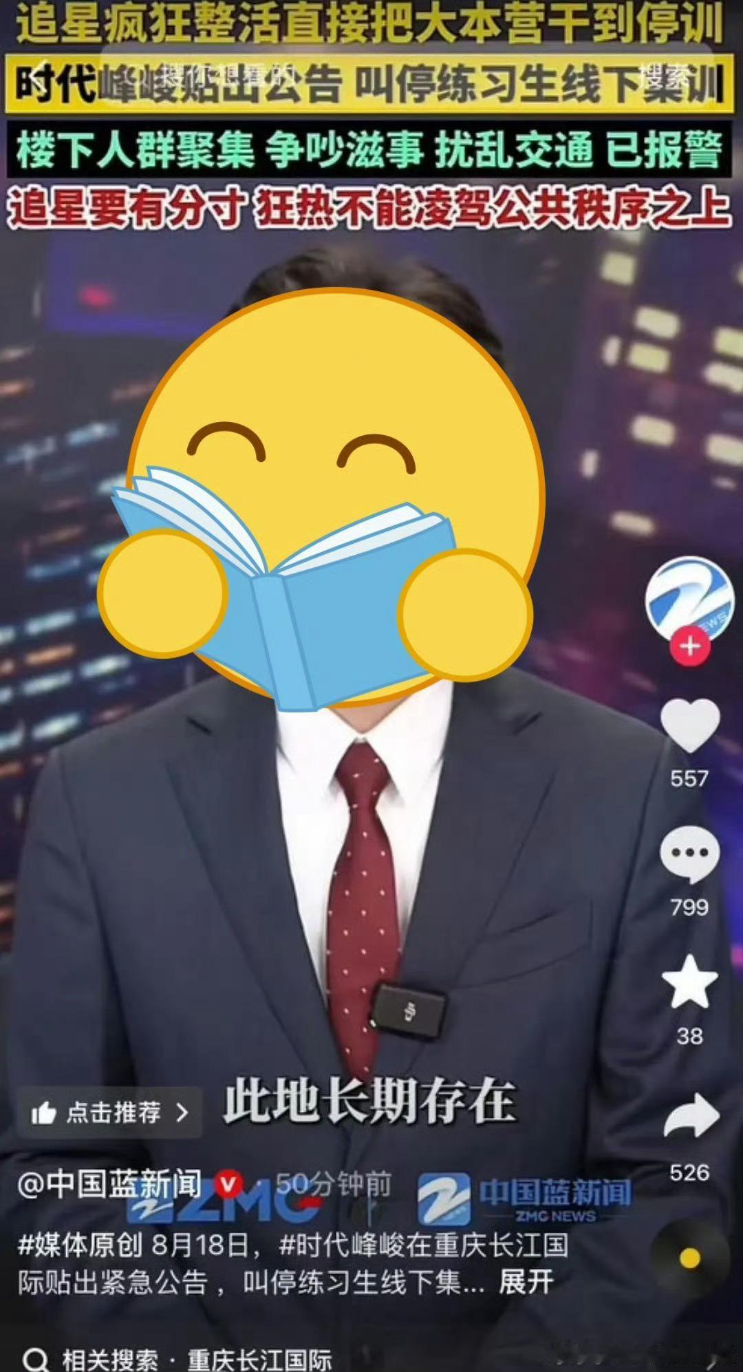 时代峰峻爆料第一，未成年人偶像团体本来就是被明令禁止的，这些追星女对着未成年男
