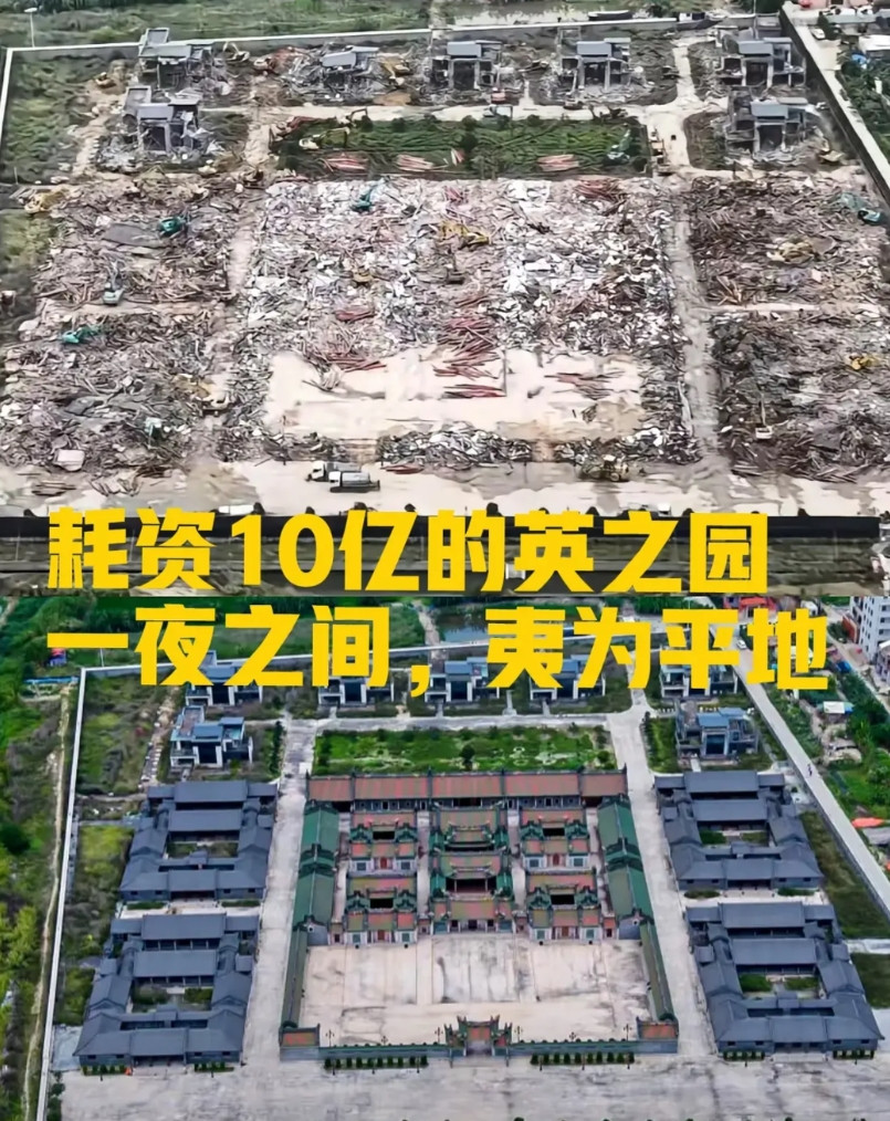 从此以后，世间再无“英之园”！我本以为，英之园即使要拆除，应该会保留一些重要