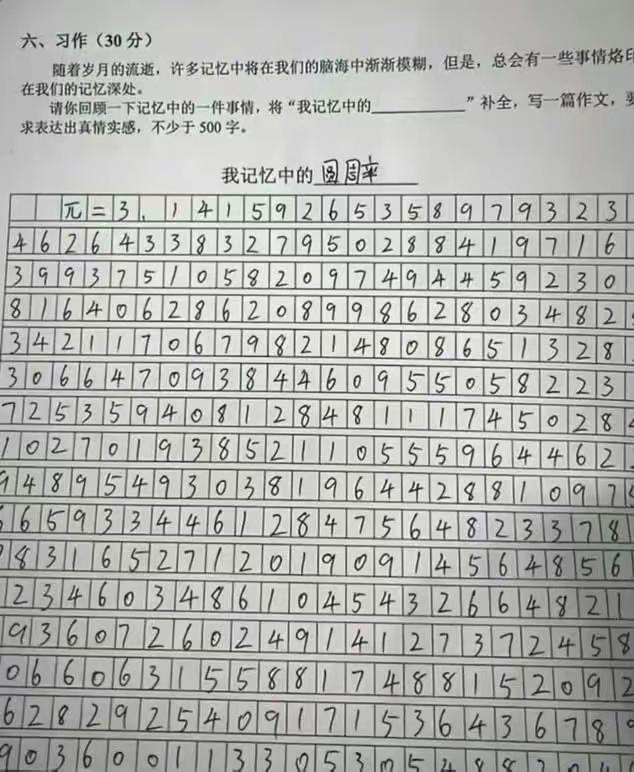 这样的数学好苗子一定得给满分才行。高考数学天才高中数学天才数学超级学霸数学