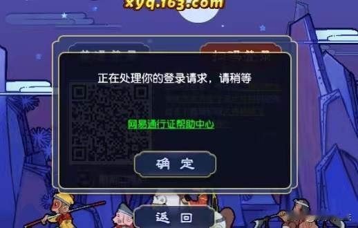 梦幻西游时间服在云游道人放出后不足24小时突发系统登录故障大量玩家遭遇无