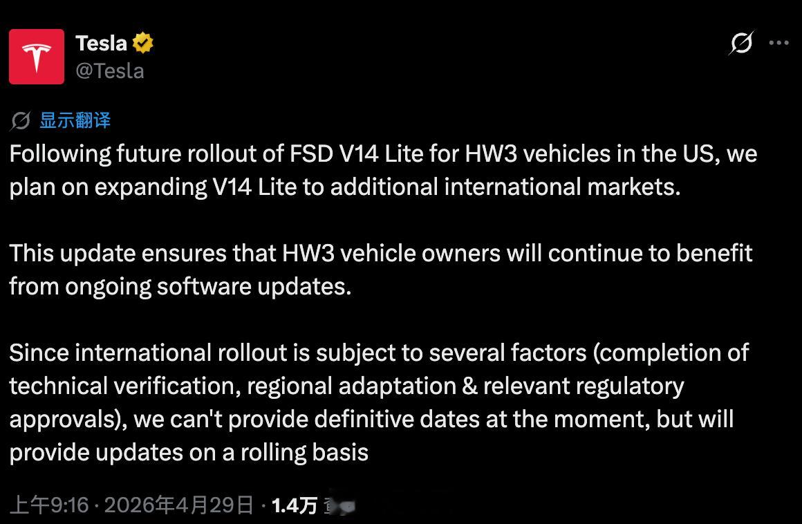 特斯拉：在美国为HW3车辆推出FSDV14Lite后，我们计划将V14L