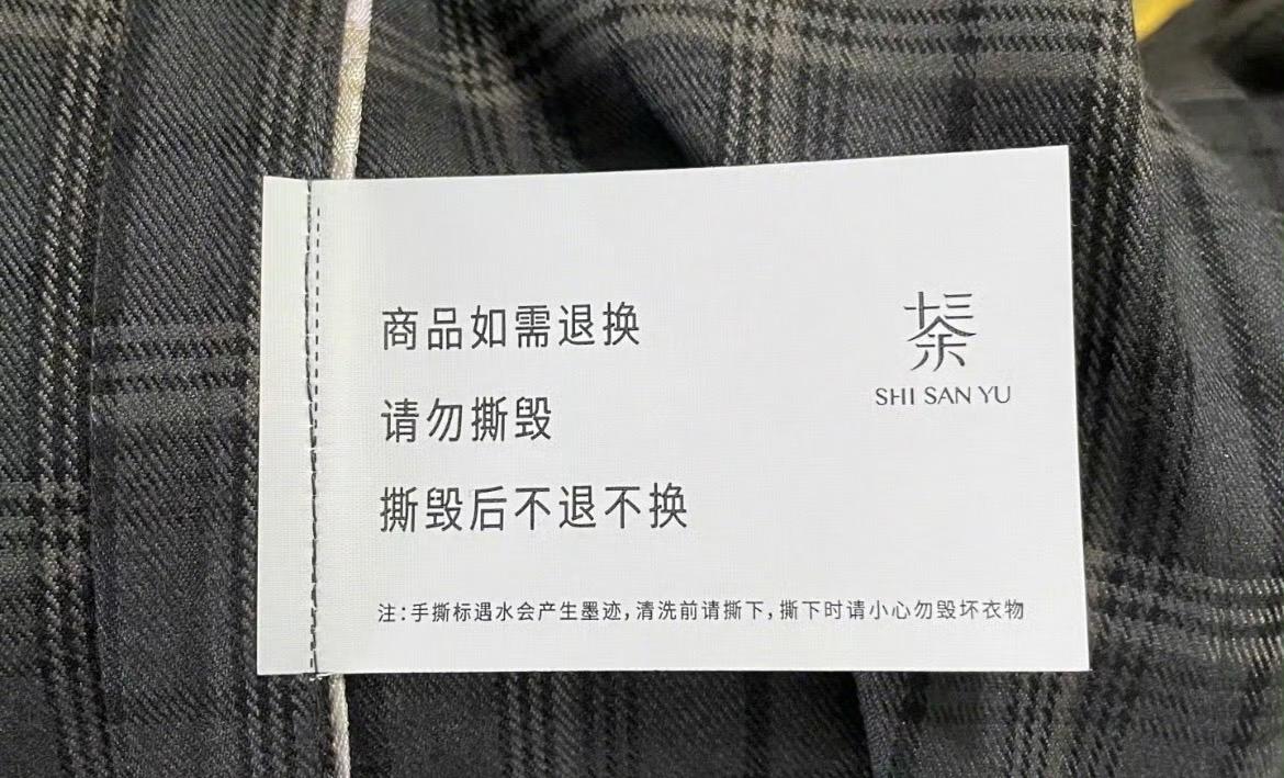 因为女装在电商平台越来越离谱的退货率，商家已经快把吊牌做到了A4纸大小，为的就是