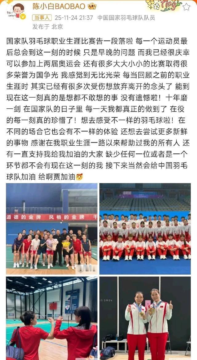 奥运冠军陈清晨正式宣布退出国家队！那天下午我正瘫在沙发里边刷手机边啃薯片，手指油