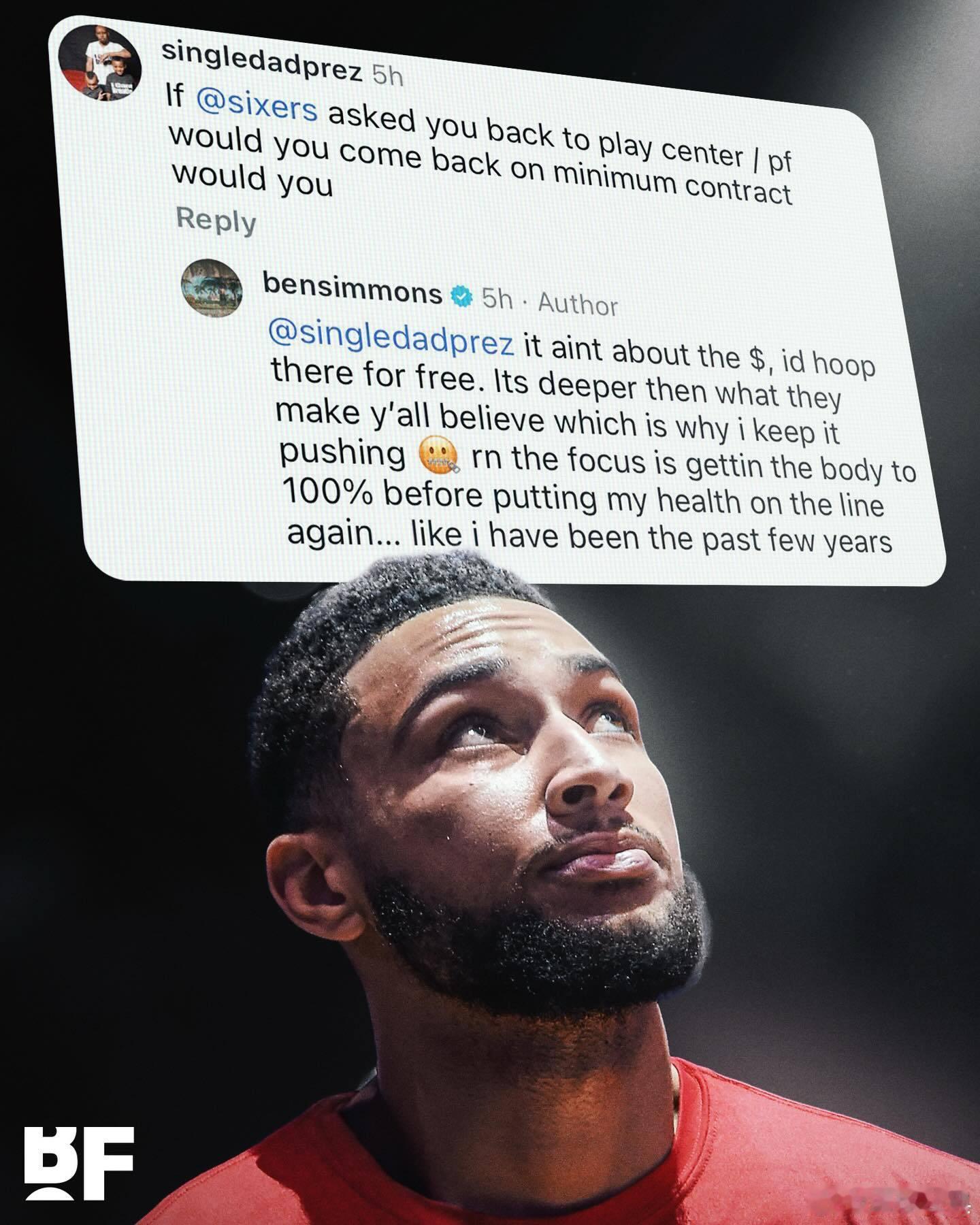 失业青年西蒙斯与网友互动。网友：“如果76人叫你回去打中锋/大前锋，你愿意拿底薪