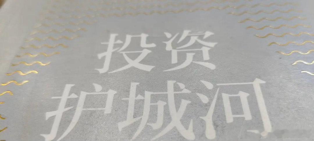 深挖投资的护城河炒股的门槛很低，而大多数人能做的事，是很难赚钱的。