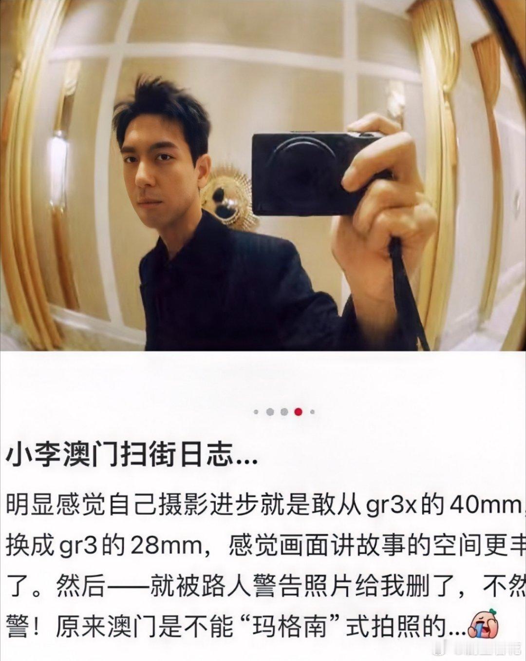 杨紫估计都看傻了，李现居然在澳门街头栽了这么个小跟头！李现在澳门街头随手拍照，结