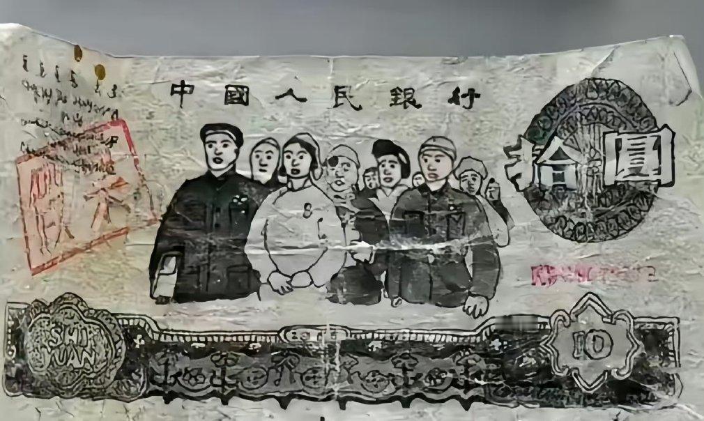 据说这个假币收藏在博物馆里，当年做工也是挺虎的！