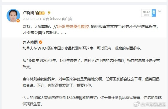 看看当年的网特多嚣张