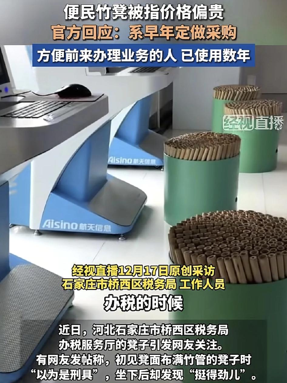 河北石家庄一税务局办税大厅的凳子引发网友们的热议，有网友称，第1次看上去就像刑具