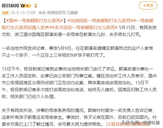 天呐！亲妈教育孩子，竟然失手打死了孩子，此前孩子的父亲一直在国外，发生这样的事情