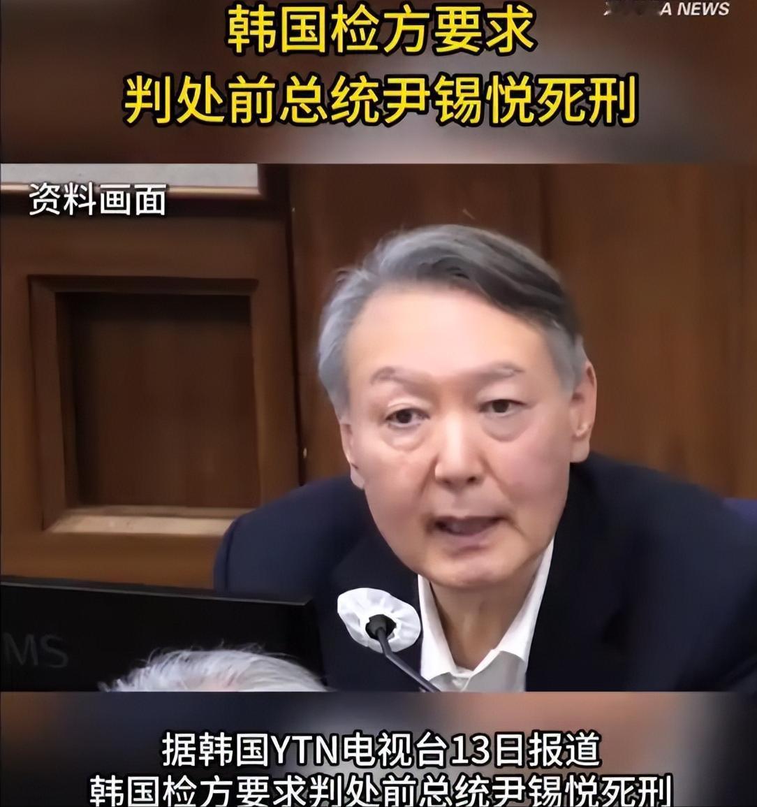 从总统到死囚！尹锡悦庭审失控怒吼，揭穿韩国权力斗争遮羞布！看到韩国前总统尹锡悦