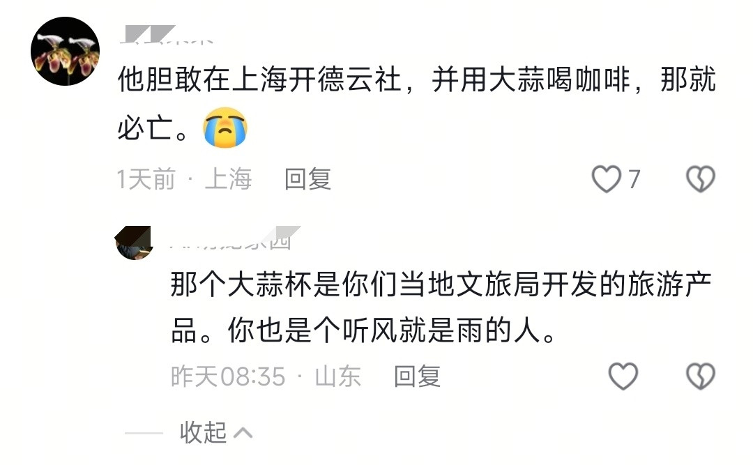 不明原委就妄下论断，听风即是雨，真相往往和传闻大相径庭。​​​