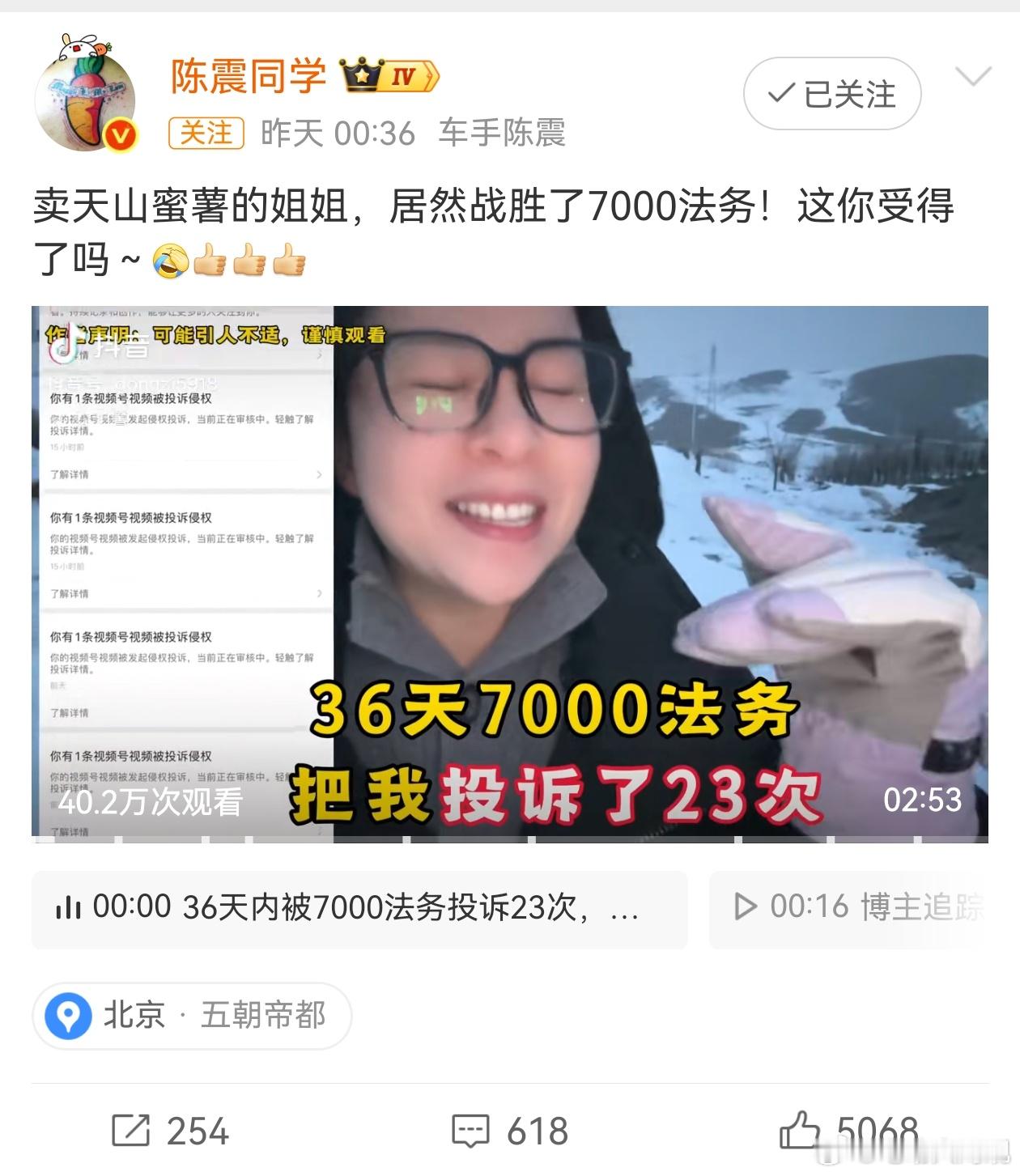 陈震禁言陈震多平台被禁言被禁言原因应该是这条微博的内容震哥今天一早在小号又发了早