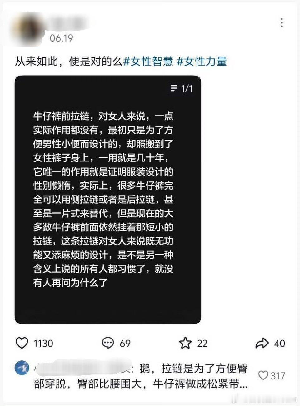 牛仔裤拉链也能写小作文了