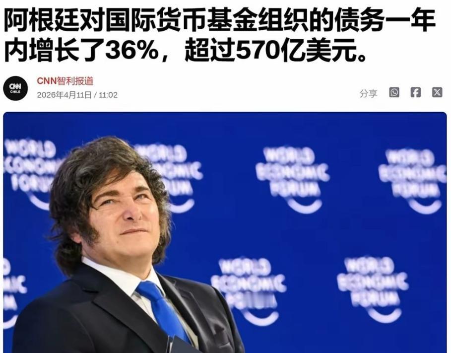 阿根廷债务一直在持续扩大！阿根廷对IMF国际货币基金组织的债务，在一年之内增