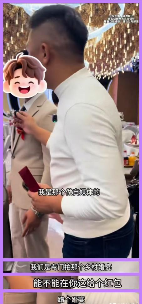 千万别在广东蹭席，当地人很不欢迎蹭席，给红包也不行！有个四川网红来到广东想蹭婚