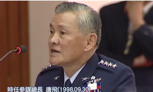 台湾还在世的一级上将！他们是:唐飞，空军一级上将，1932年3月出生于江苏省