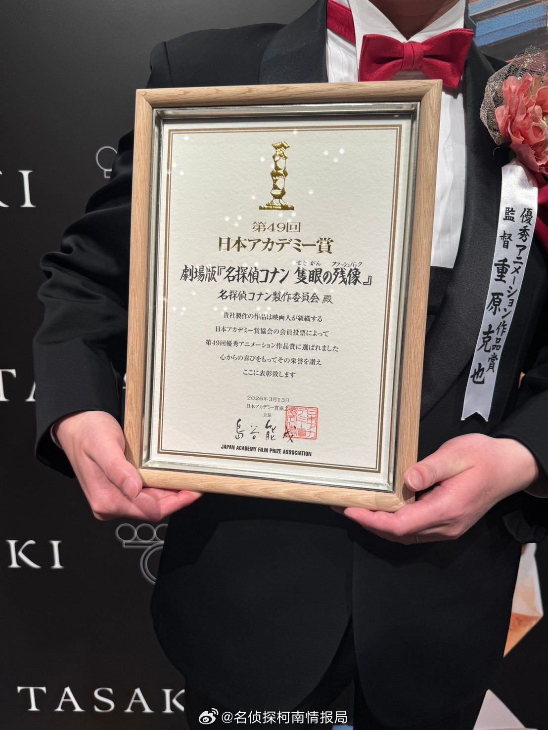 名侦探柯南🏆柯南剧场版创纪录！《独眼的残像》获第49回日本学院奖「优秀动画作